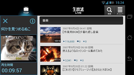 niconico (ニコニコ動画／ニコニコ生放送) Screen 3