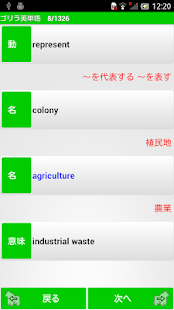 How to download ゴリラ英単語 patch 3.22.17 apk for laptop