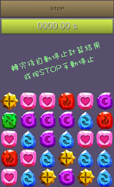 Turn the Gem (Training tool)のおすすめ画像2