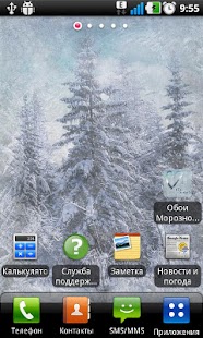 Lastest Frozen Window APK for Android