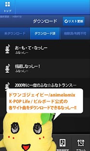 How to get dwango.jp：着うた®・着うたフル®・着信音・壁紙 Varies with device mod apk for pc
