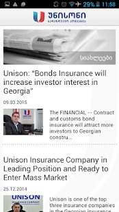 Unison Insurance Screenshots 4