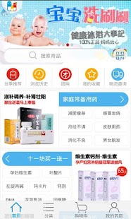 1号药店-专业平价药品隐形眼镜超市 条码扫描 免费咨询药师