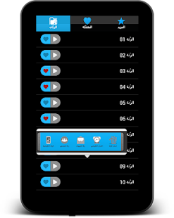 How to mod أروع الرنات الدينية lastet apk for laptop