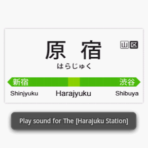 Yamanotesen Sound logo