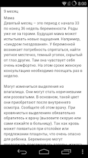 Психология детей Screenshots 0