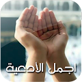 دعاء يريح القلب Apk