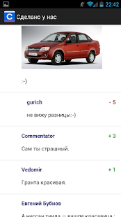 Lastest Сделано у нас APK