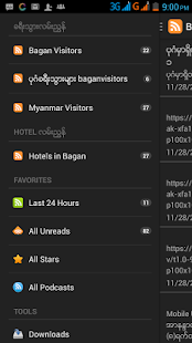 Bagan Visitors Screenshots 0