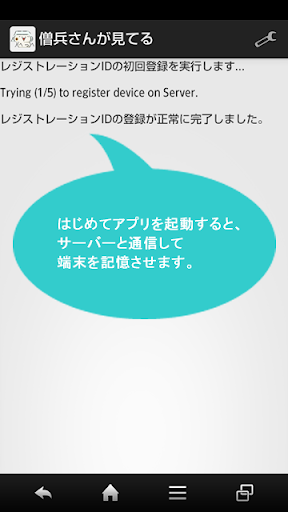 僧兵さんが見てる