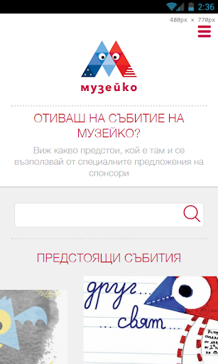 【免費通訊App】Музейко-APP點子