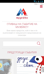 Музейко poster 1