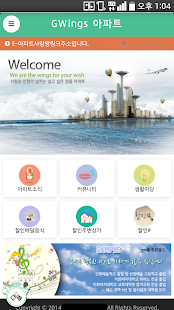 두정극동늘푸른아파트 Screenshots 2