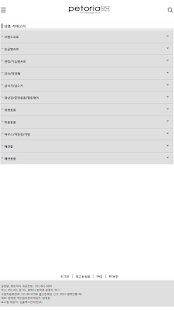 펫토리아 Screenshots 3