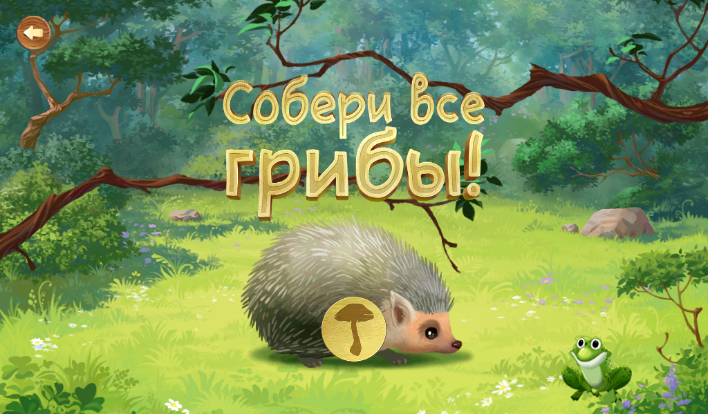 игры для андроид детские скачать