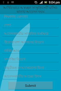 Shilpi Vata Screenshots 3