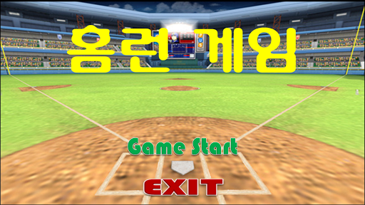 homergame 학습용