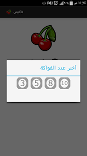 Lastest Fruits APK