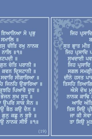 【免費書籍App】Sukhmani Sahib - Gurmukhi-APP點子