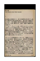 Ambrose Bierce short stories poster 3