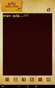 Download Thamizh Visai Palagai APK for Android