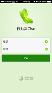 行動雲Chat