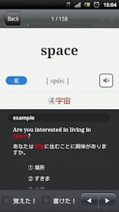 クラウン コミュニケーション英語I 英単語・熟語 Screen 3