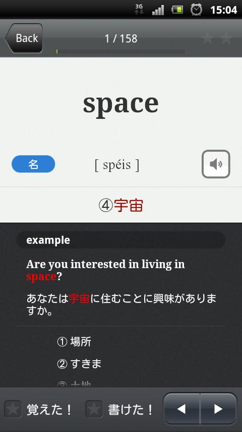クラウン コミュニケーション英語I 英単語・熟語 Screen 3