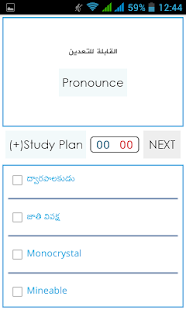 Telugu Arabic Dictionary - náhled