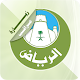 متابعة رخص المحلات APK