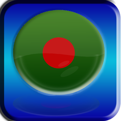 Bangladesh Live Radio 音樂 App LOGO-APP開箱王