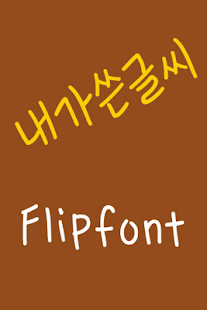 How to install 365handwriting ™ Korean Flipfo 2.0 apk for android