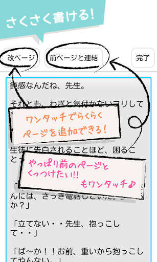 【免費書籍App】小説投稿 だれでも作家 【野いちご、ベリカフェ公式アプリ】-APP點子