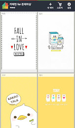 Category only - making KakaoTalk Theme for phone theme shop poster 2