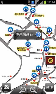 洪江古商城 Screenshots 1