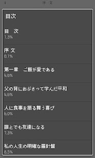 「平和を愛する世界人として」文鮮明自叙伝 Screen 2