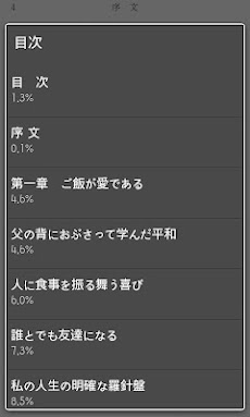 平和を愛する世界人として 文鮮明自叙伝 Androidアプリ Applion