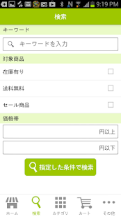 Free Download HB-101ネットショップ Yahoo!ショッピング店 APK for Android