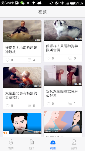 【免費娛樂App】笑我吧-APP點子