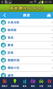 How to install 高雄鹽埕Pa Pa Go patch 1.2 apk for laptop