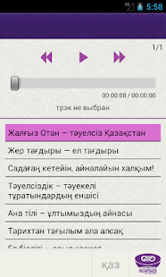 Ой бөлістім халқыммен Screenshots 2