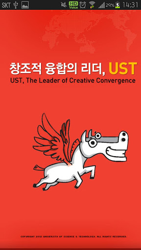 UST 과학기술연합대학원대학교