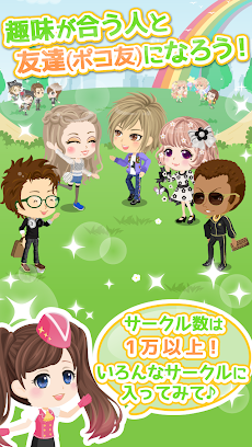 Pocotown ポコタウン 無料 きせかえアバターsns Androidアプリ Applion