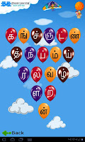 Captura de pantalla de Learn Alphabets - Tamil APK #4