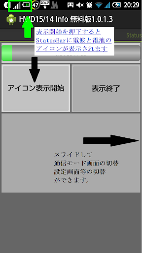 HWD15 HWD14 Info 無料版