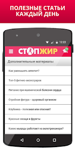 Lastest Стопжир APK
