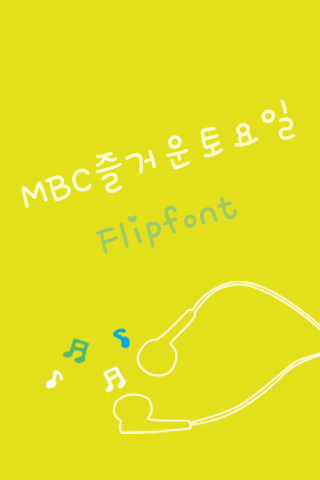 MBCHappySaturday™ Flipfont