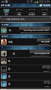 How to get Leeks HD 카카오톡테마 1.1 unlimited apk for laptop