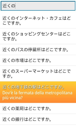 免費下載旅遊APP|会話帳イタリア語 app開箱文|APP開箱王