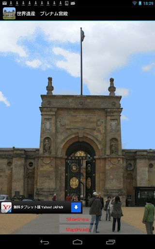 England: Blenheim Palace